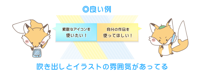 フリーアイコン部のヘッダーイラスト募集