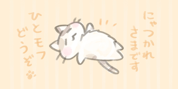 だらける猫