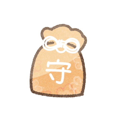 お守りのフリーイラスト｜かわいいフリーアイコン・イラストの無料素材サイト｜フリーペンシル