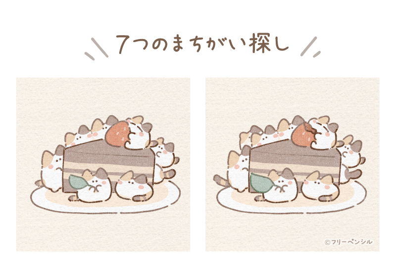 ケーキと猫さんのまちがいさがし02