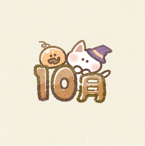 10月のタイトルイラスト