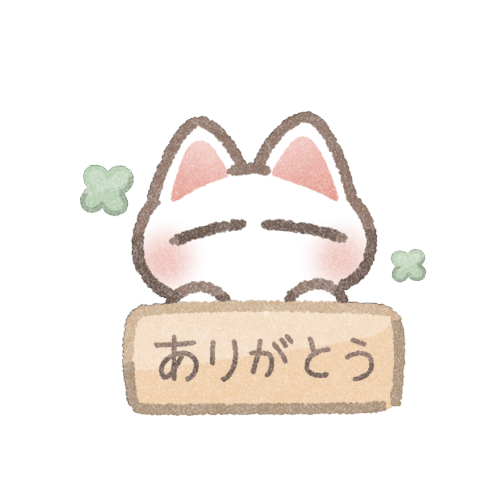 感謝する猫さんのフリーイラスト