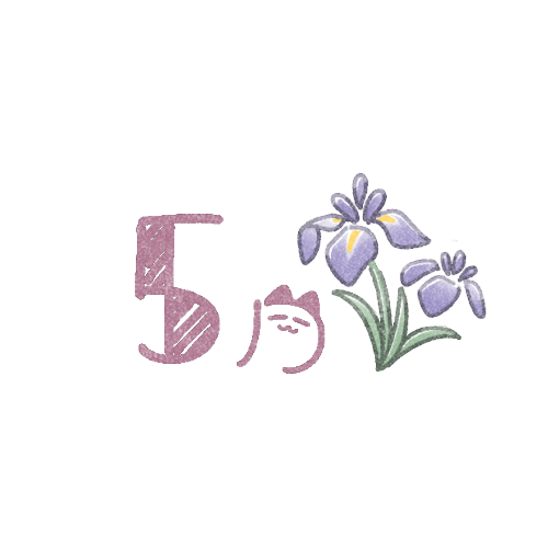 5月のタイトルイラスト