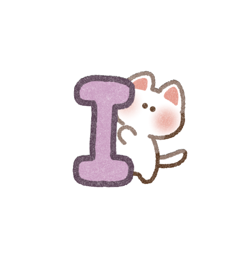 Iの文字と猫さんのフリーイラスト