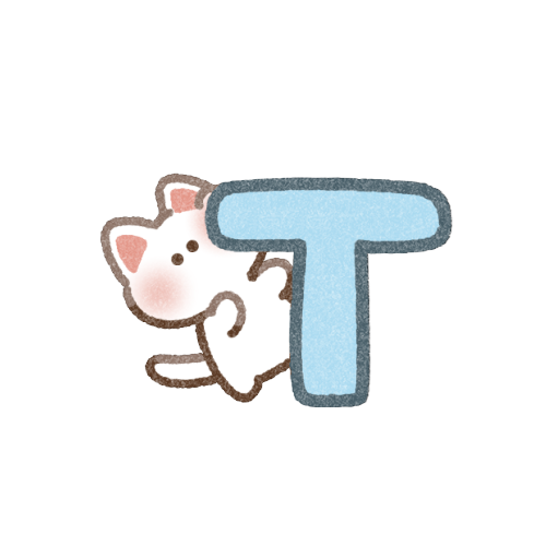 Tの文字と猫さんのフリーイラスト