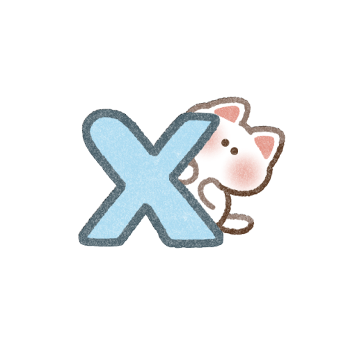エックスの文字と猫さんのフリーイラスト