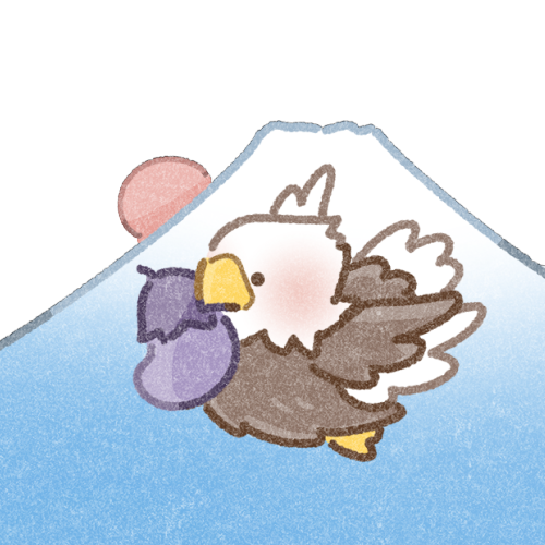 富士鷹茄子のフリーイラスト