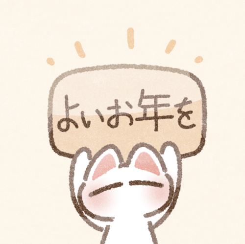 年末メッセージ入りのフリーイラスト