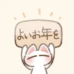 年末メッセージ入りのフリーアイコン