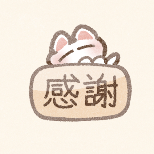 感謝メッセージ付きのフリーイラスト